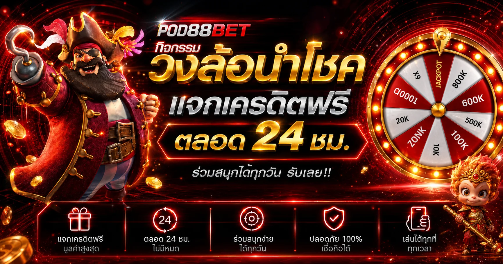ภาพกิจกรรม POD88BET และแนวทางใช้งานปลอดภัย
