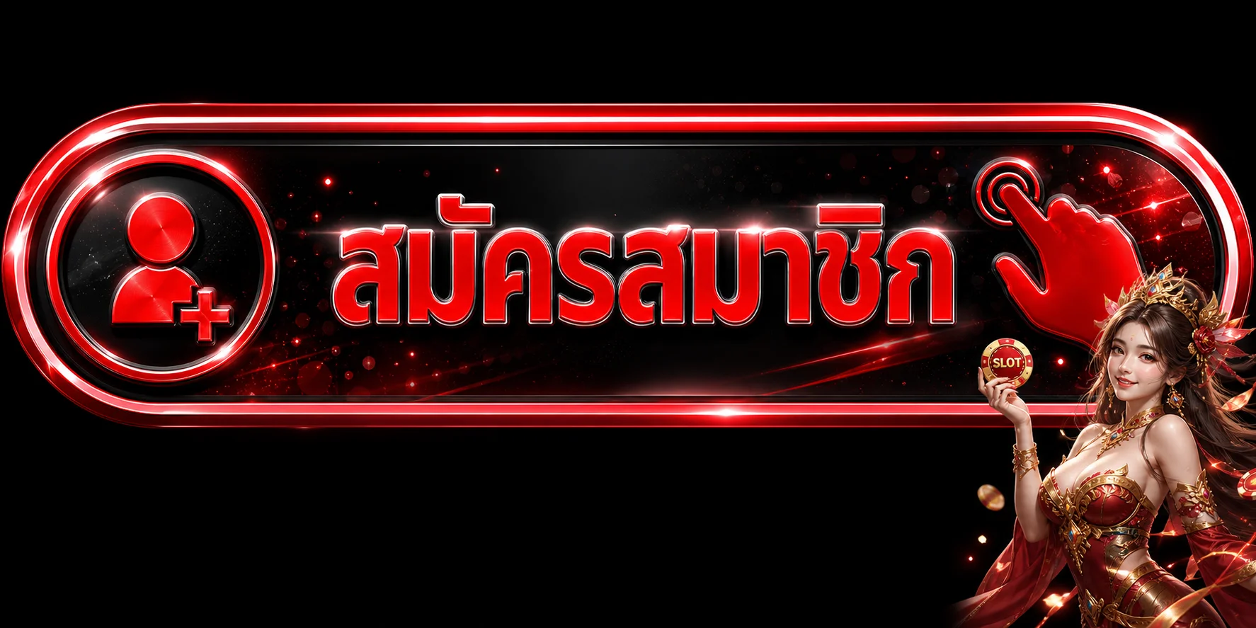 ปุ่มสมัครสมาชิกและทางเข้า POD88BET โทนแดงดำ